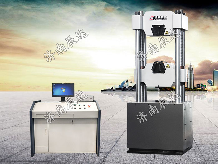 萬能材料試驗(yàn)機(jī)WAW-600D